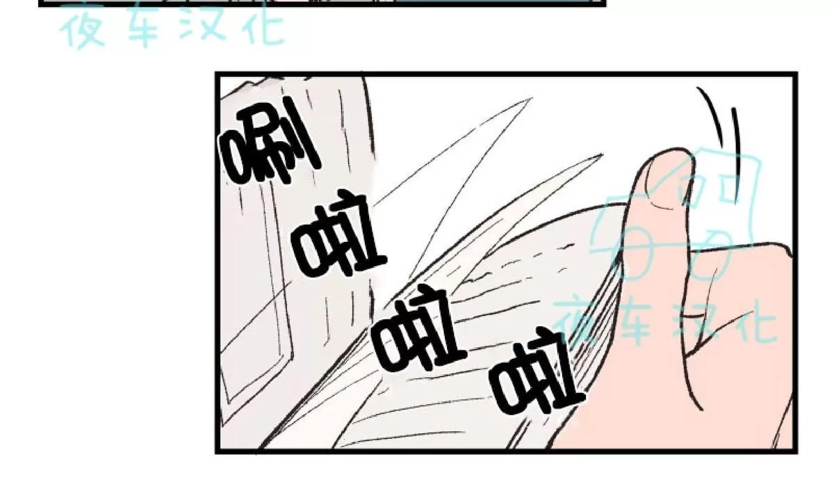 《不是py交易吗》漫画最新章节 第3话 免费下拉式在线观看章节第【12】张图片