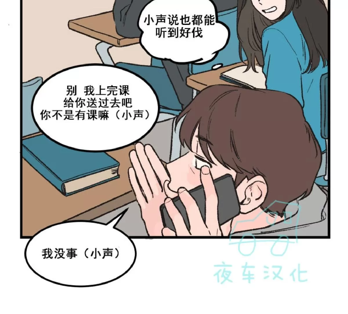 《不是py交易吗》漫画最新章节 第3话 免费下拉式在线观看章节第【16】张图片