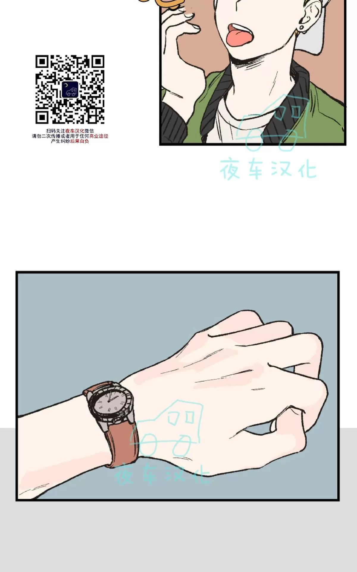 《不是py交易吗》漫画最新章节 第3话 免费下拉式在线观看章节第【25】张图片