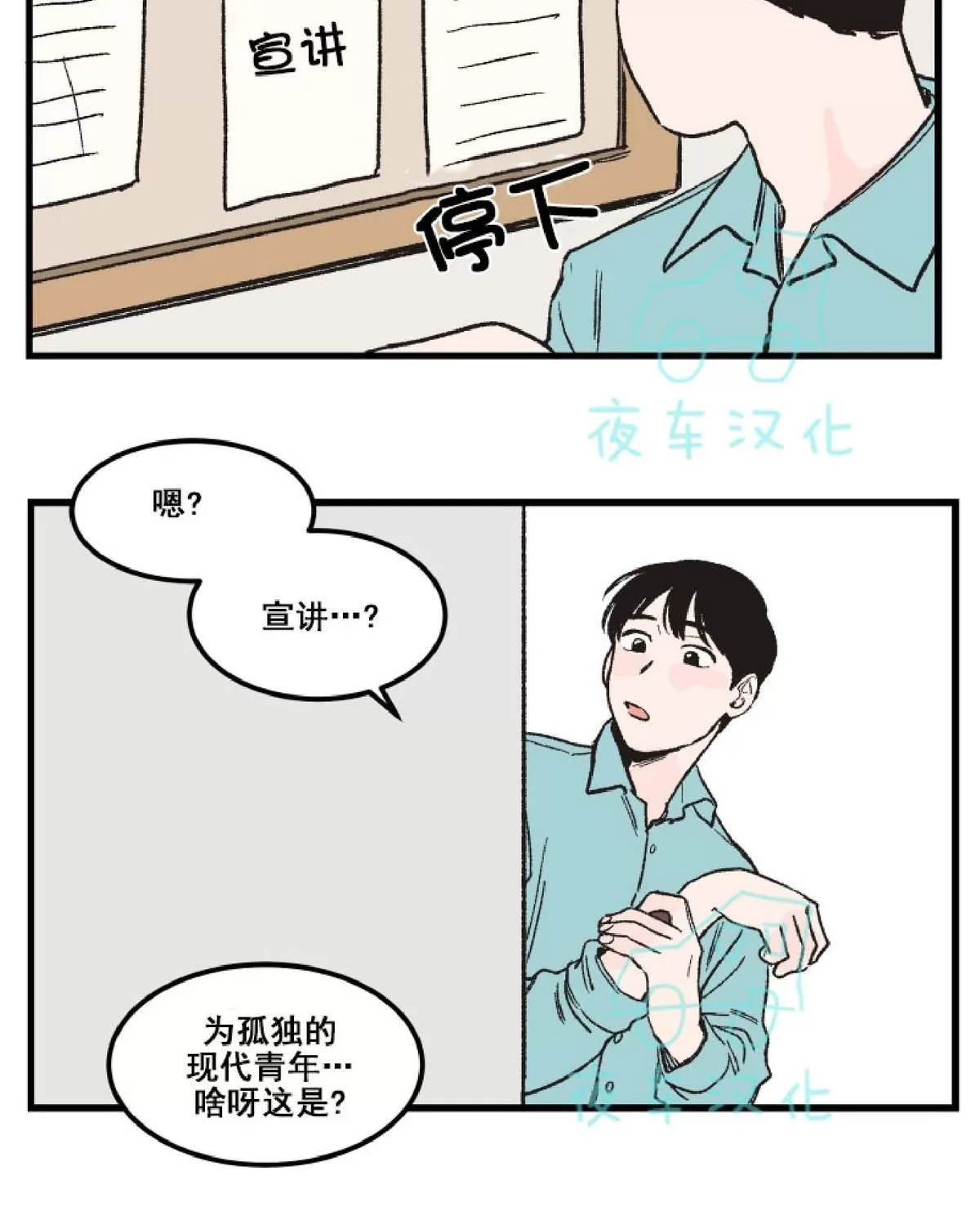 《不是py交易吗》漫画最新章节 第3话 免费下拉式在线观看章节第【33】张图片