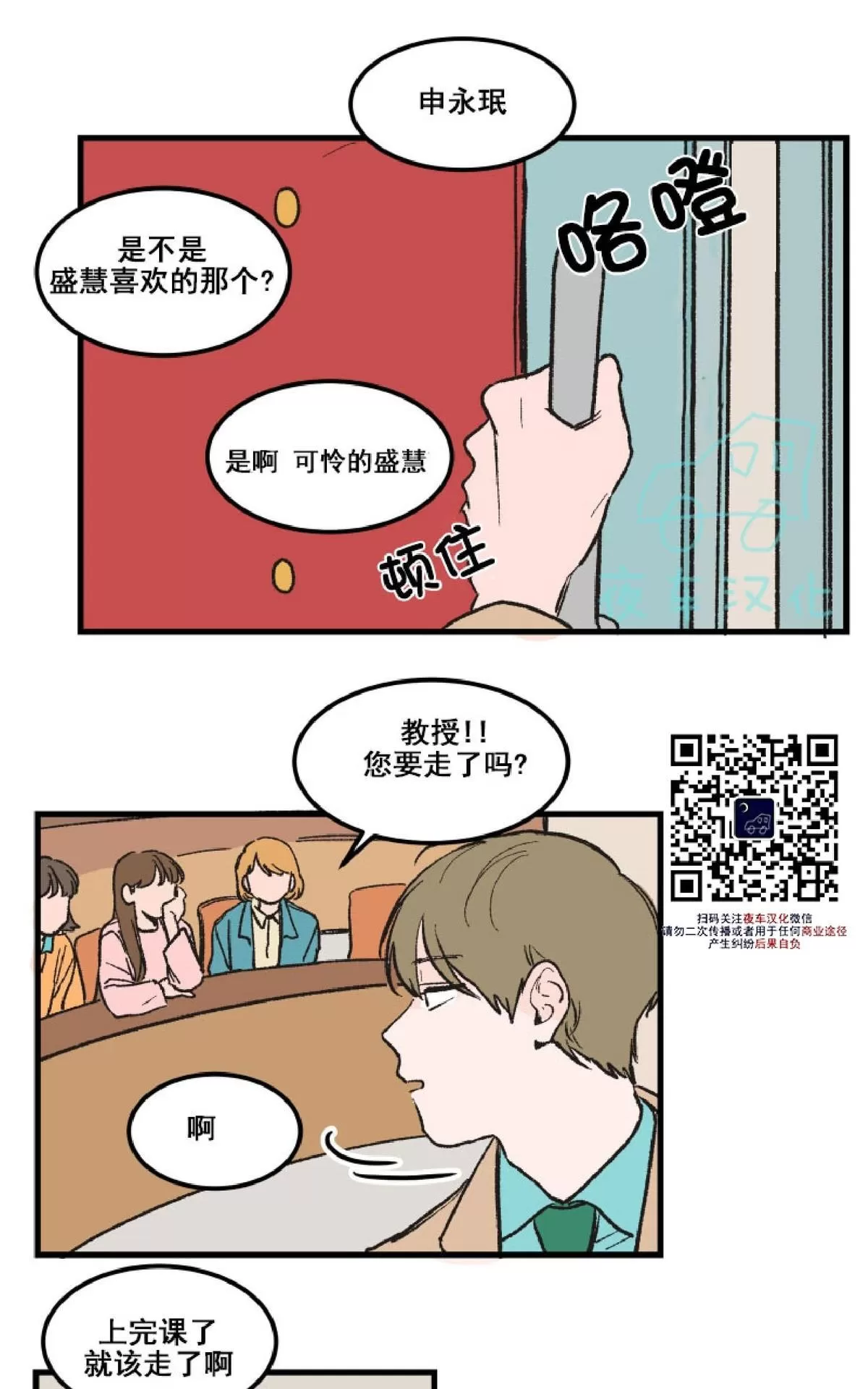 《不是py交易吗》漫画最新章节 第3话 免费下拉式在线观看章节第【39】张图片