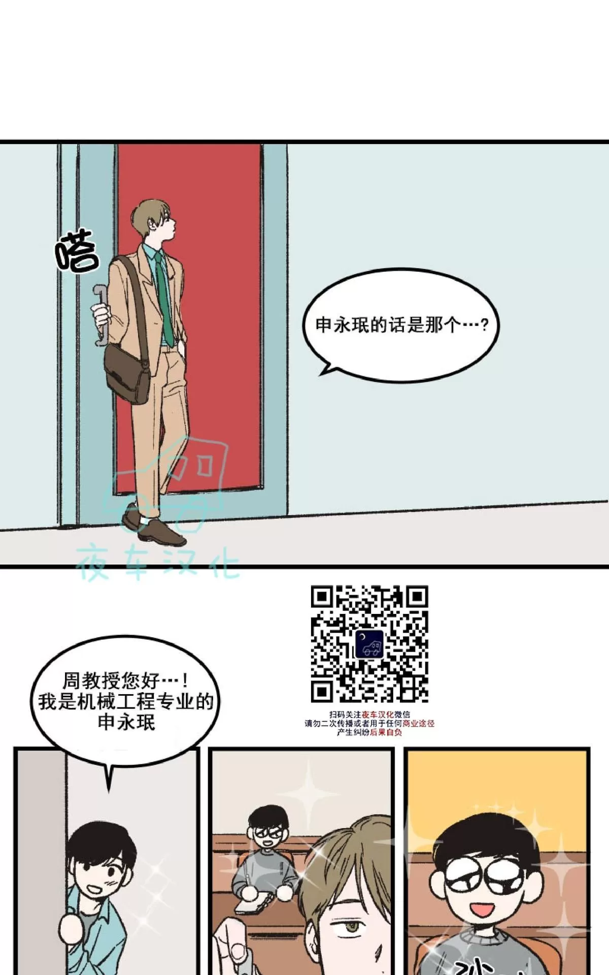 《不是py交易吗》漫画最新章节 第3话 免费下拉式在线观看章节第【41】张图片