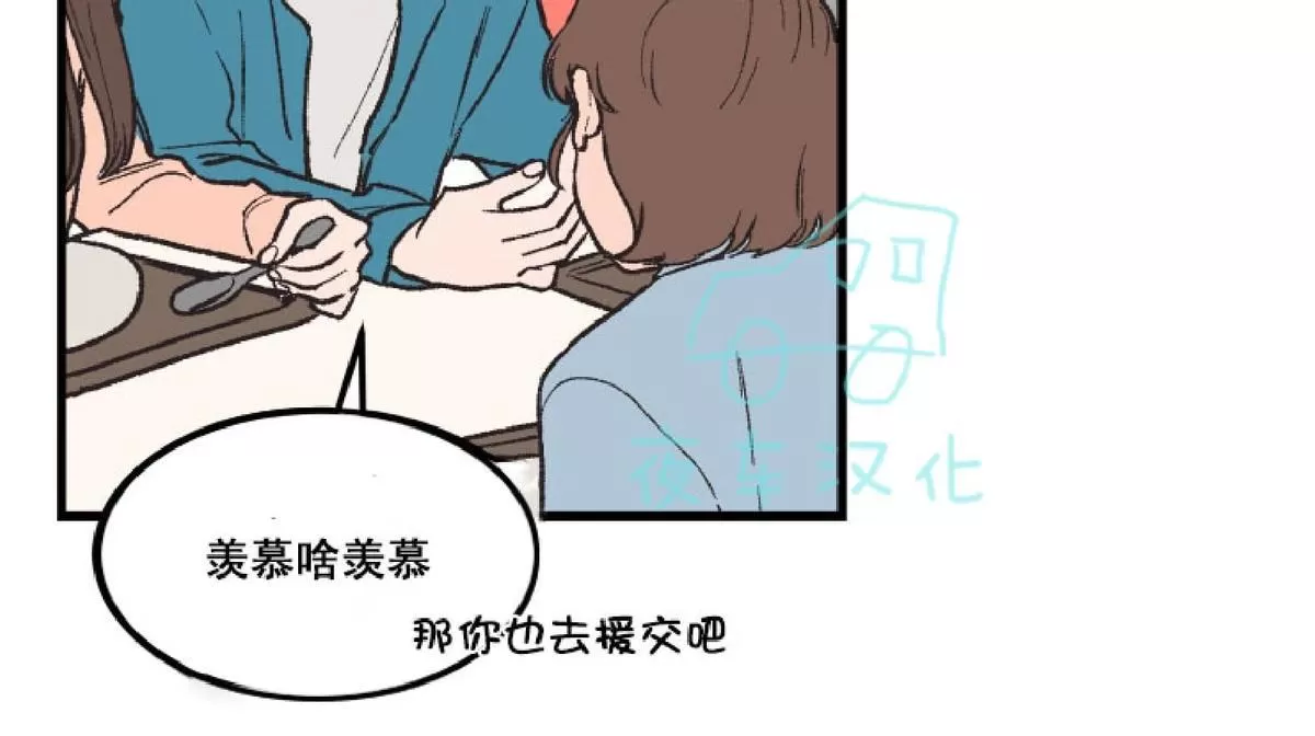 《不是py交易吗》漫画最新章节 第3话 免费下拉式在线观看章节第【8】张图片