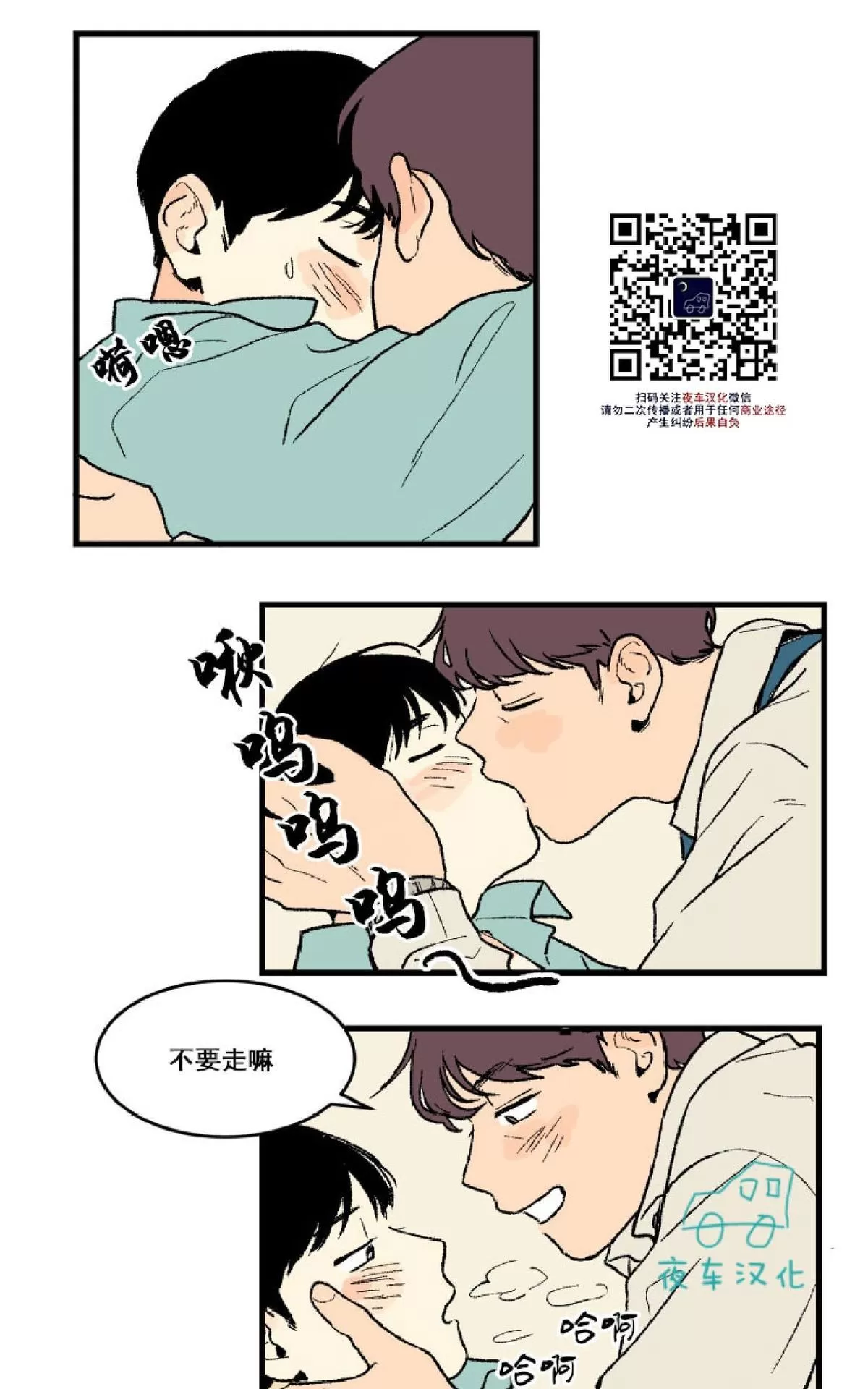 《不是py交易吗》漫画最新章节 第2话 免费下拉式在线观看章节第【29】张图片