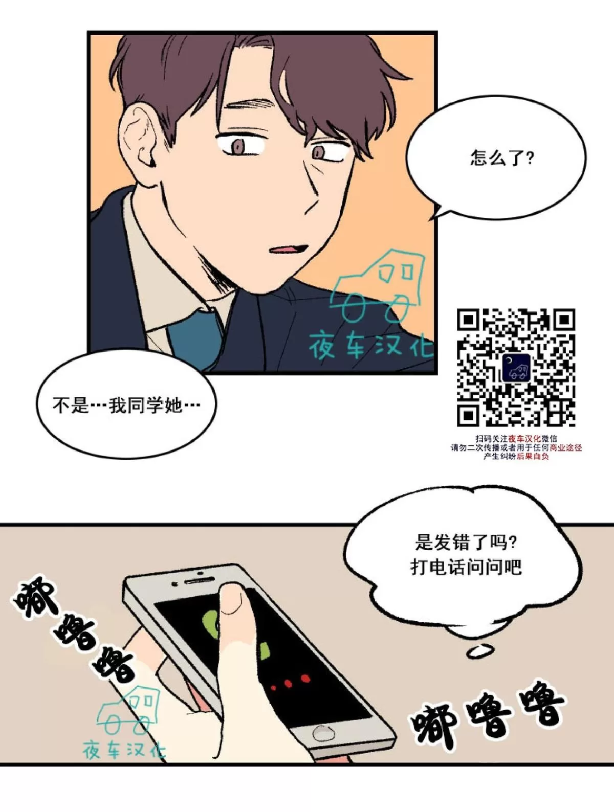 《不是py交易吗》漫画最新章节 第2话 免费下拉式在线观看章节第【4】张图片