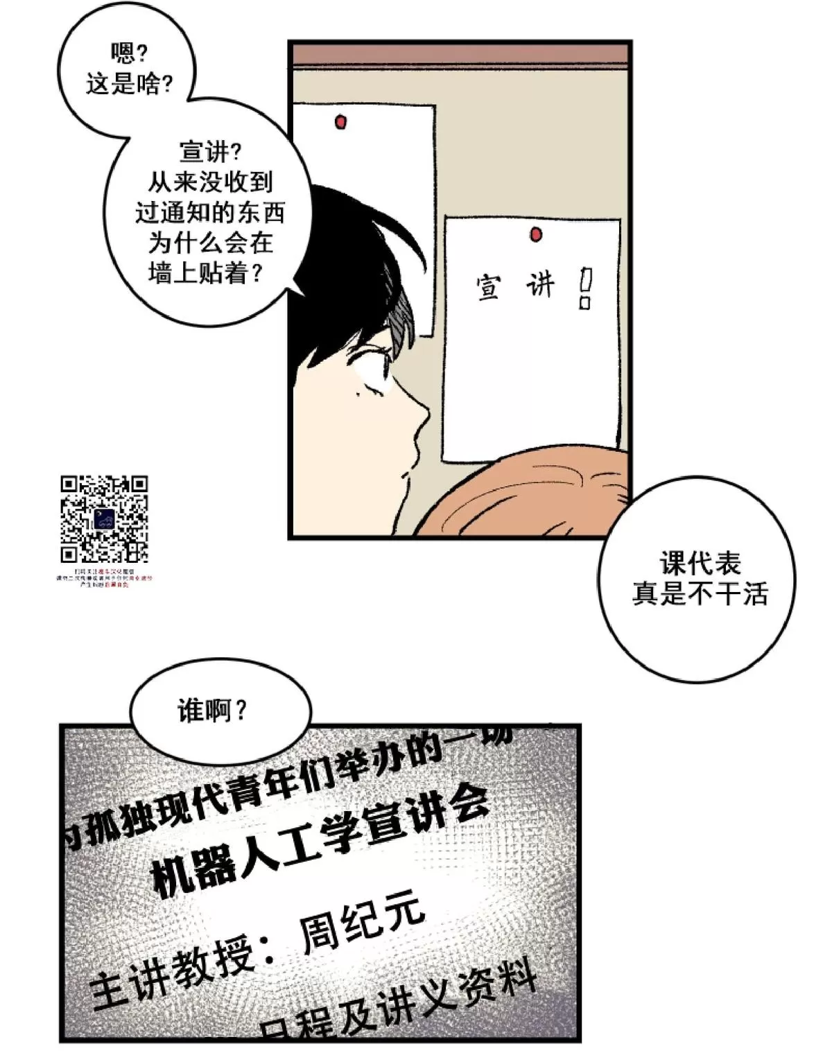 《不是py交易吗》漫画最新章节 第1话 免费下拉式在线观看章节第【17】张图片