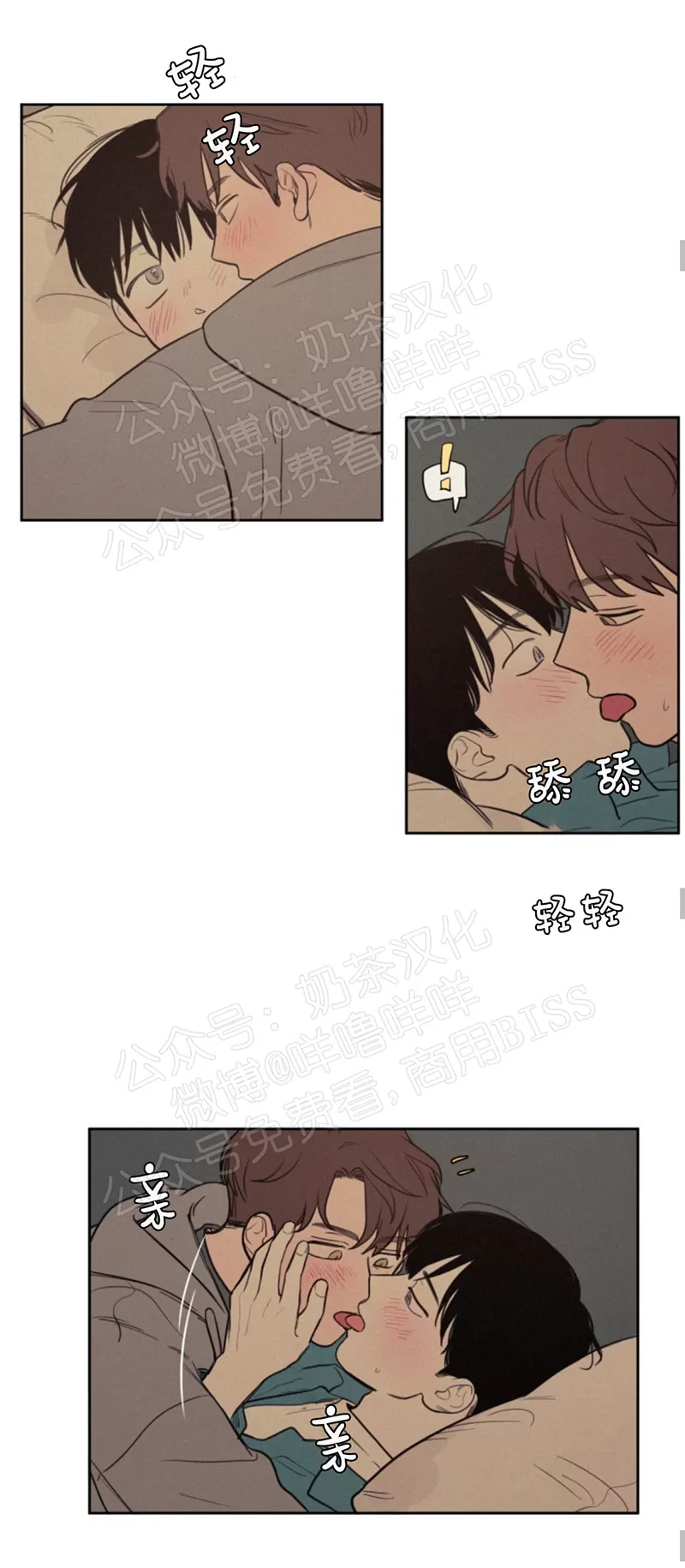 《不是py交易吗》漫画最新章节 02番外 免费下拉式在线观看章节第【14】张图片