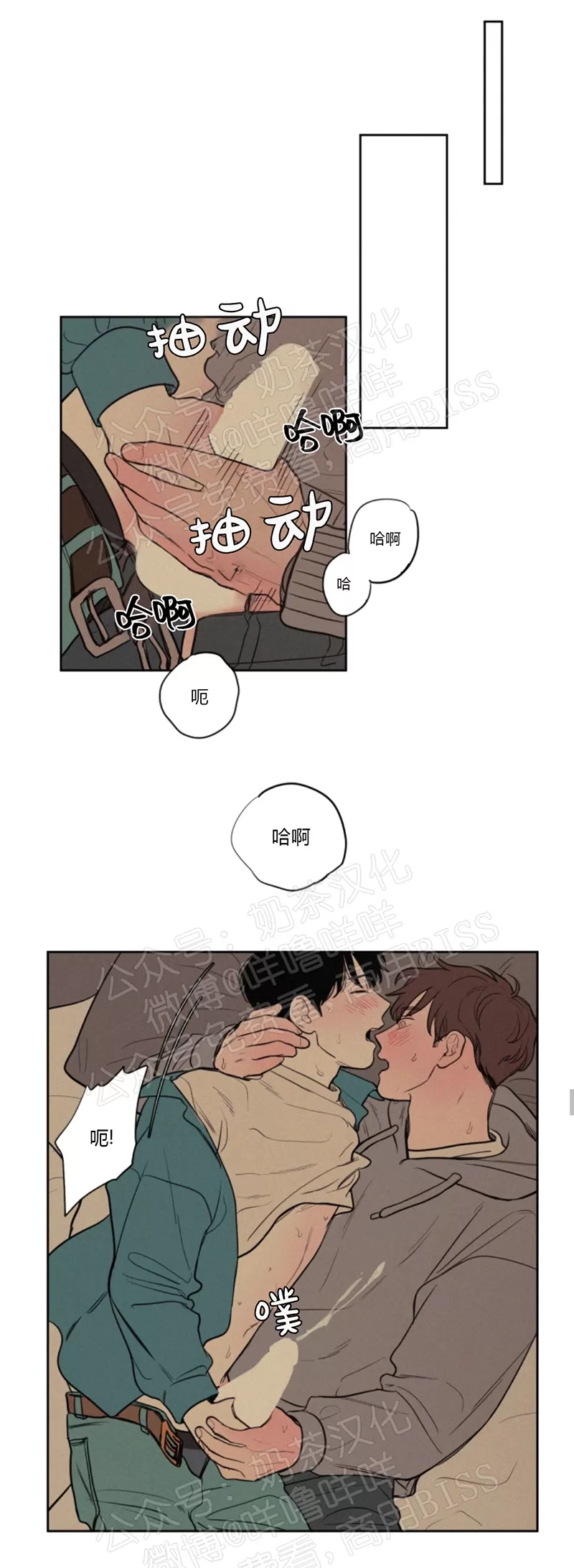 《不是py交易吗》漫画最新章节 02番外 免费下拉式在线观看章节第【16】张图片