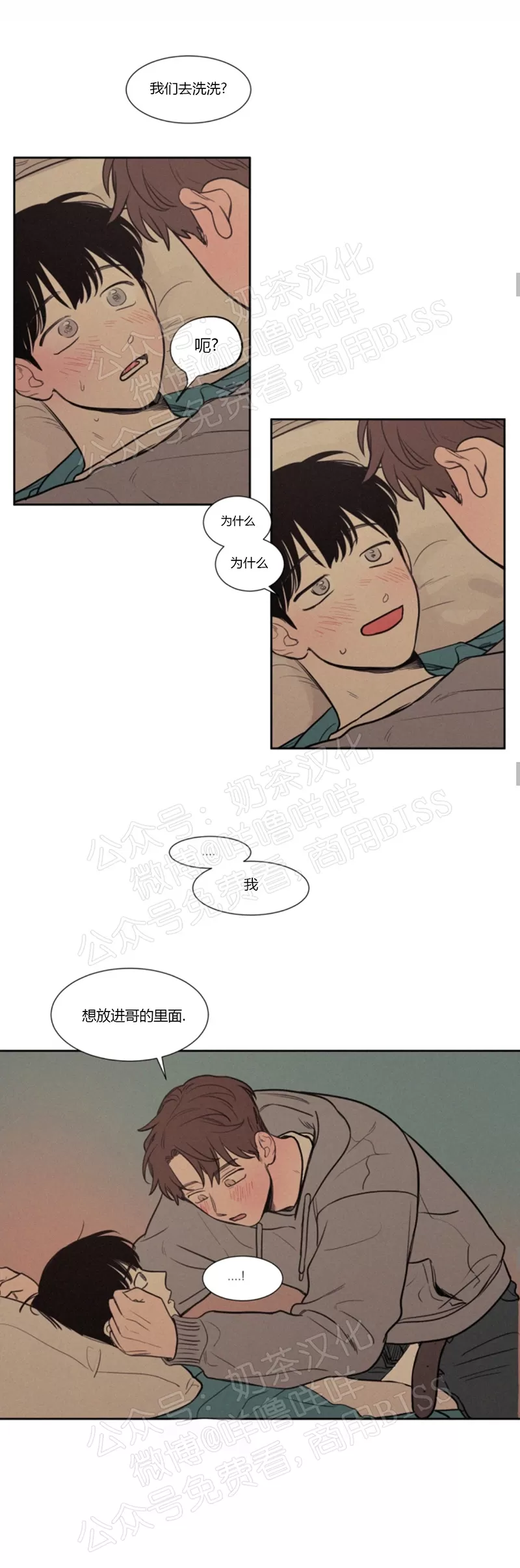 《不是py交易吗》漫画最新章节 02番外 免费下拉式在线观看章节第【18】张图片