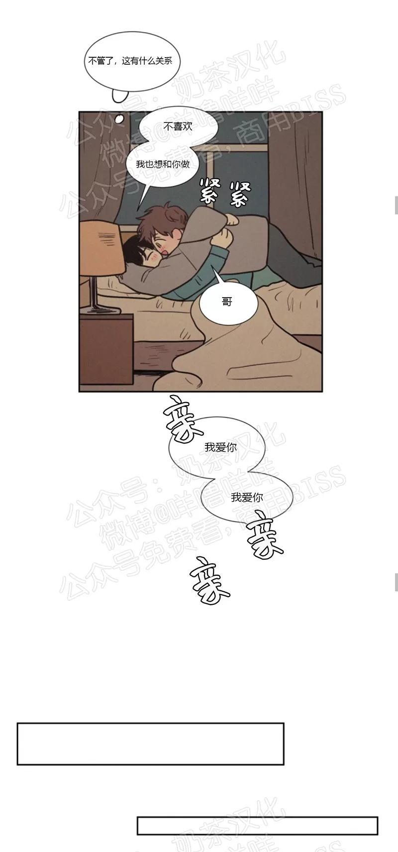 《不是py交易吗》漫画最新章节 02番外 免费下拉式在线观看章节第【21】张图片