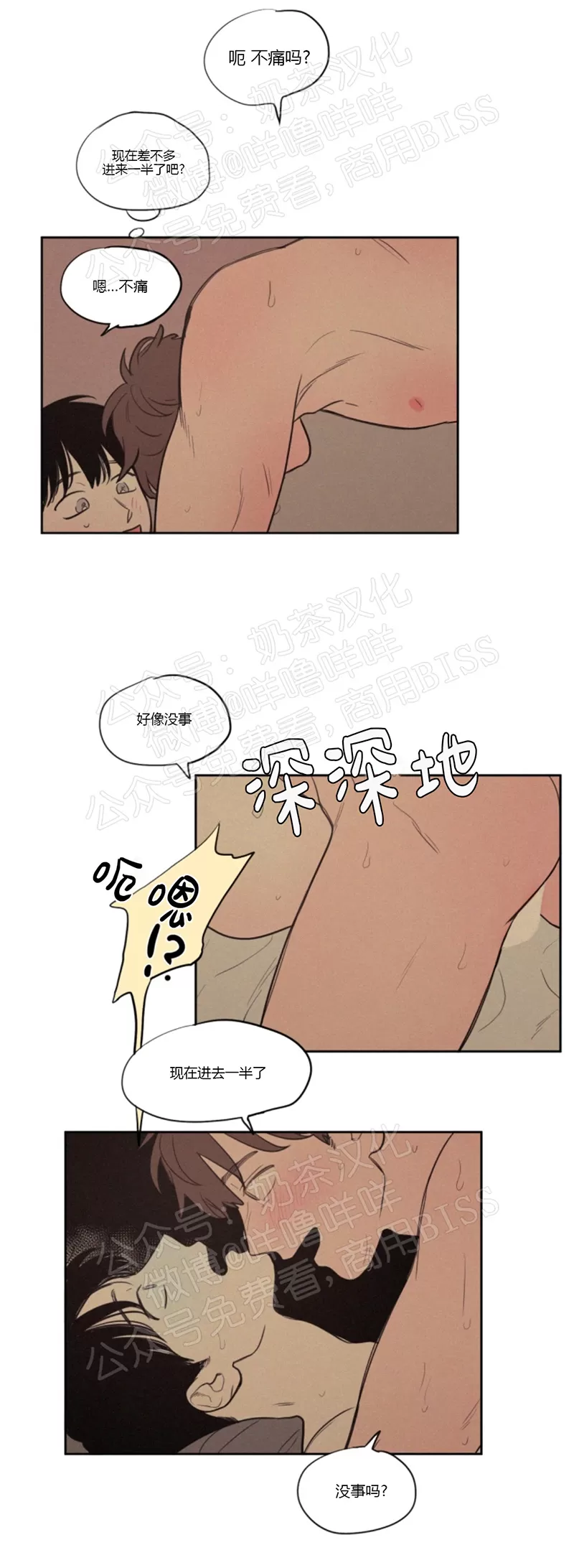 《不是py交易吗》漫画最新章节 02番外 免费下拉式在线观看章节第【25】张图片