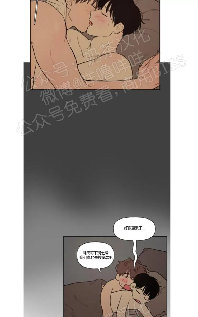 《不是py交易吗》漫画最新章节 10番外 免费下拉式在线观看章节第【29】张图片