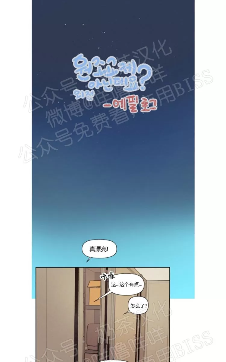 《不是py交易吗》漫画最新章节 09番外 免费下拉式在线观看章节第【1】张图片