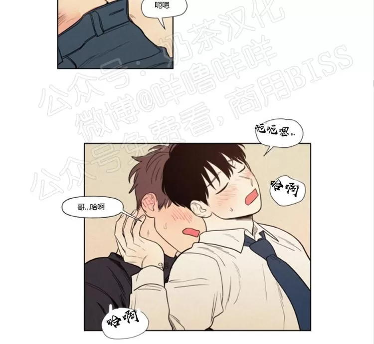 《不是py交易吗》漫画最新章节 09番外 免费下拉式在线观看章节第【30】张图片