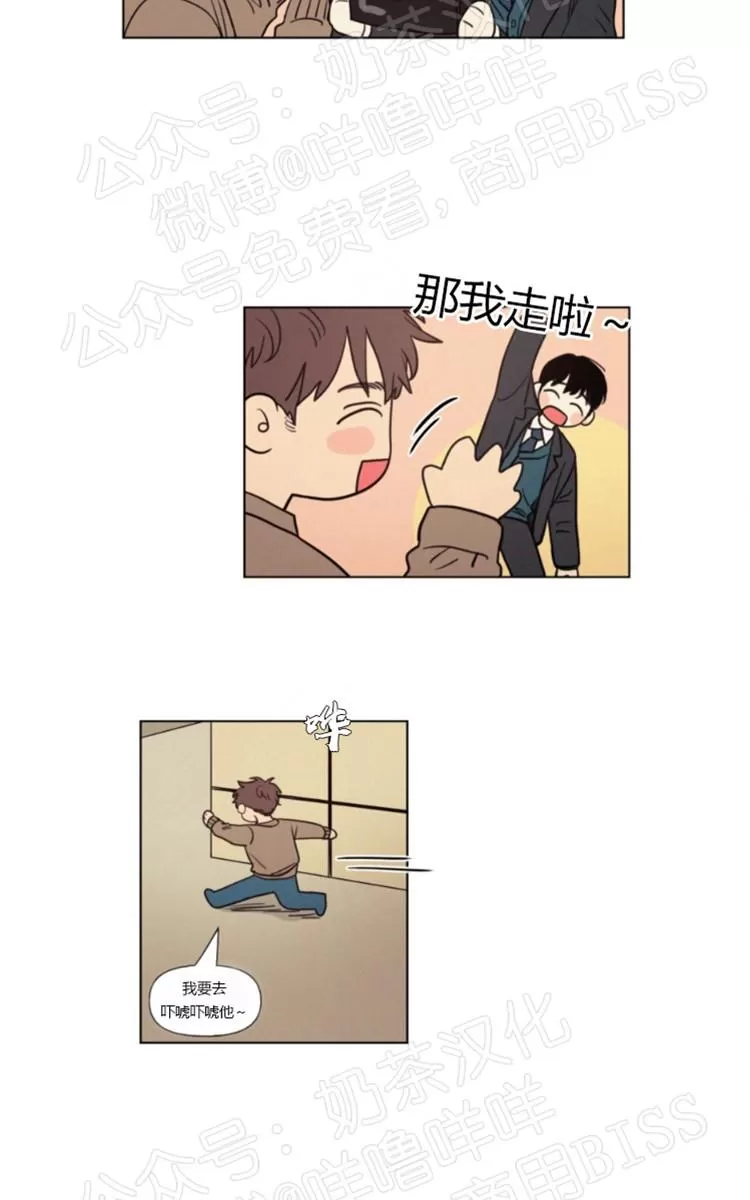 《不是py交易吗》漫画最新章节 09番外 免费下拉式在线观看章节第【5】张图片