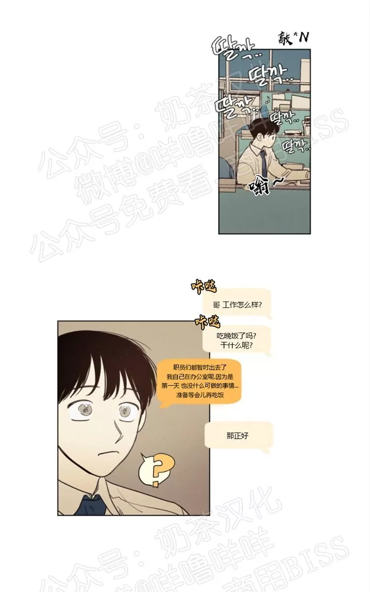 《不是py交易吗》漫画最新章节 09番外 免费下拉式在线观看章节第【9】张图片