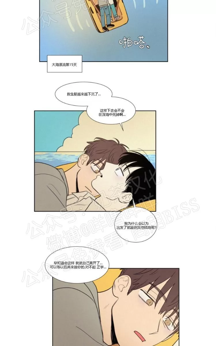 《不是py交易吗》漫画最新章节 08番外 免费下拉式在线观看章节第【24】张图片