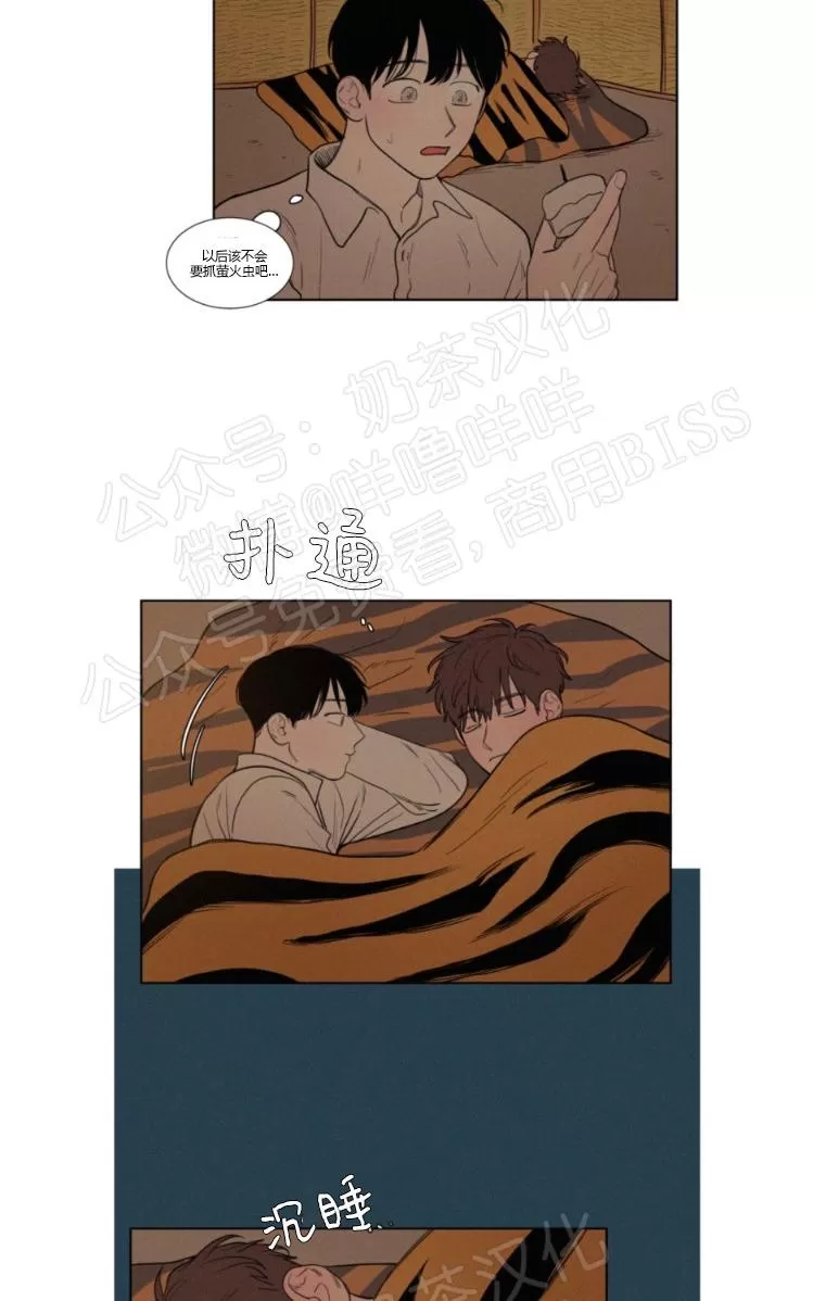 《不是py交易吗》漫画最新章节 08番外 免费下拉式在线观看章节第【9】张图片