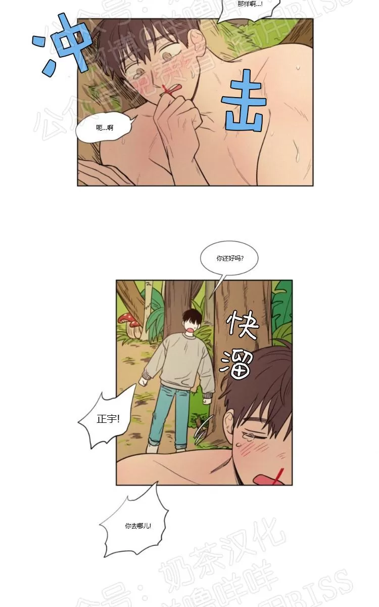 《不是py交易吗》漫画最新章节 07番外 免费下拉式在线观看章节第【14】张图片