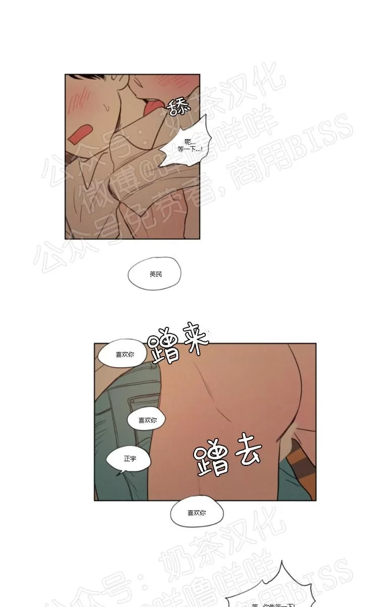 《不是py交易吗》漫画最新章节 07番外 免费下拉式在线观看章节第【19】张图片