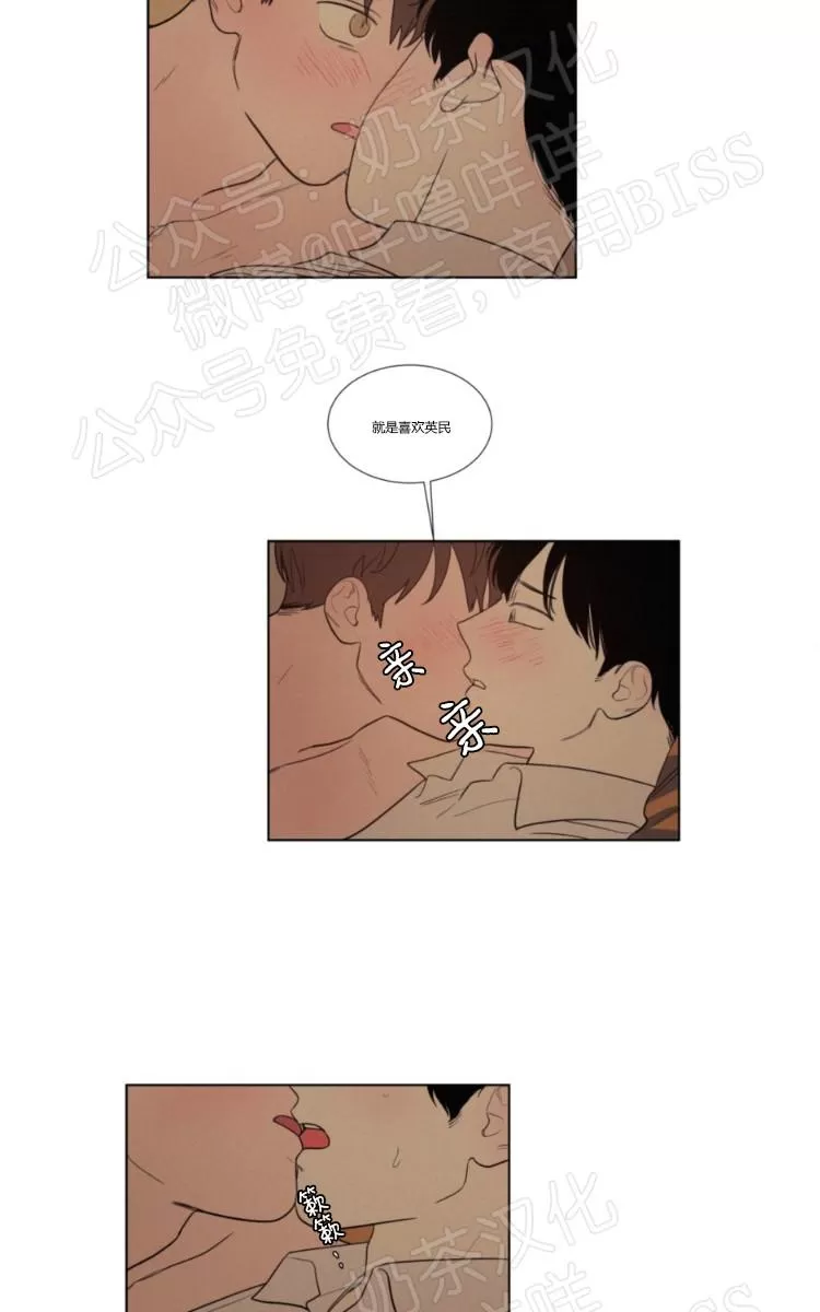 《不是py交易吗》漫画最新章节 07番外 免费下拉式在线观看章节第【23】张图片