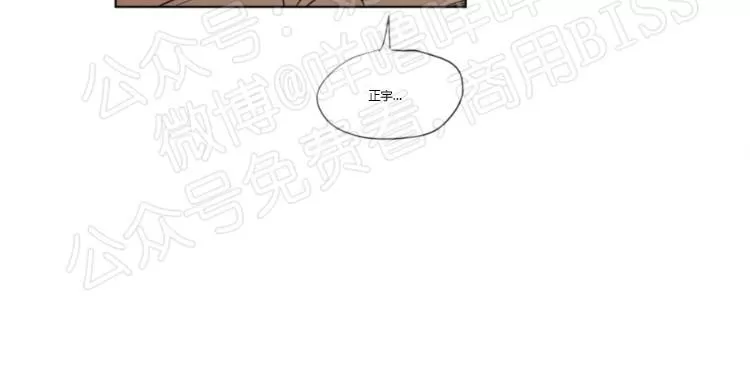 《不是py交易吗》漫画最新章节 07番外 免费下拉式在线观看章节第【24】张图片