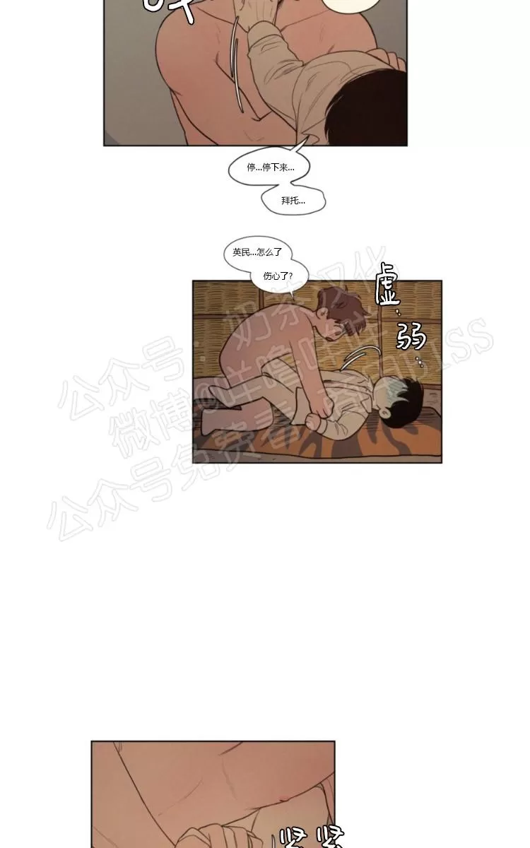 《不是py交易吗》漫画最新章节 07番外 免费下拉式在线观看章节第【28】张图片