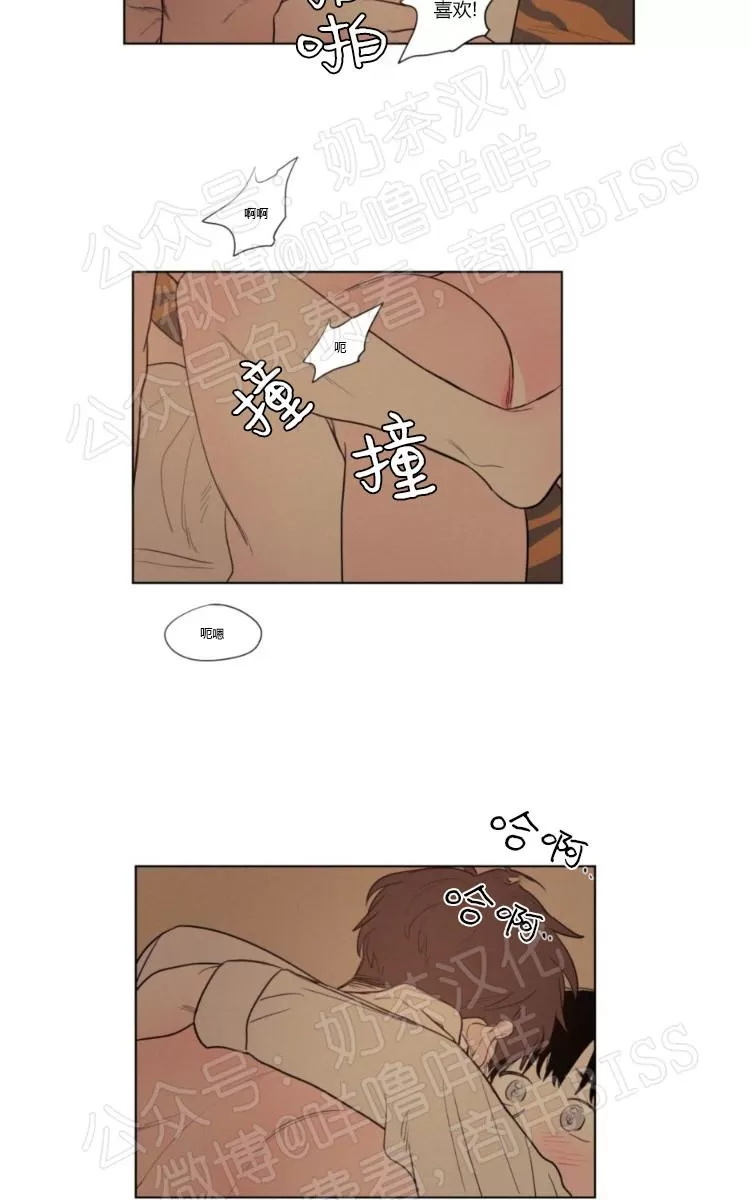 《不是py交易吗》漫画最新章节 07番外 免费下拉式在线观看章节第【34】张图片