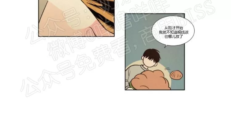 《不是py交易吗》漫画最新章节 07番外 免费下拉式在线观看章节第【6】张图片