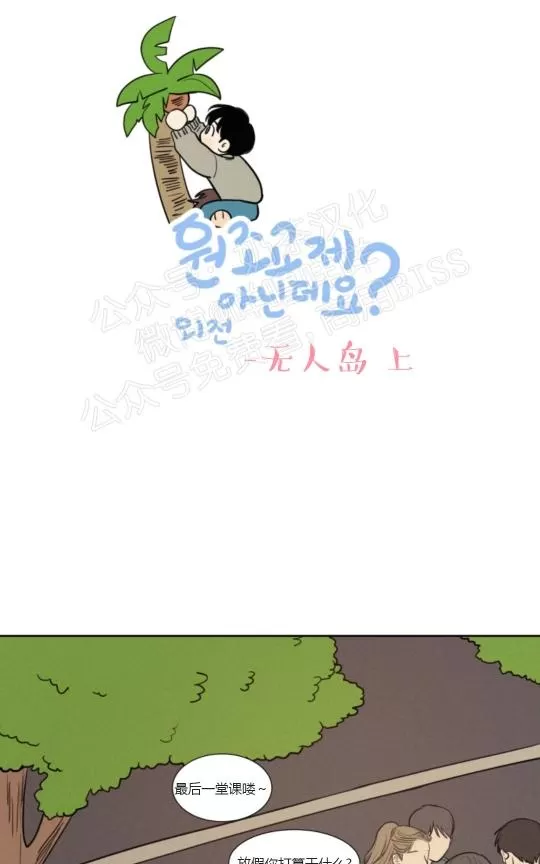 《不是py交易吗》漫画最新章节 06番外 免费下拉式在线观看章节第【1】张图片