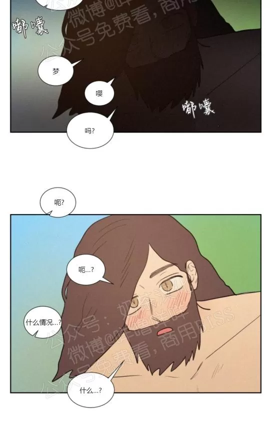 《不是py交易吗》漫画最新章节 06番外 免费下拉式在线观看章节第【15】张图片