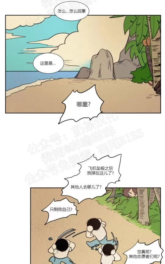 《不是py交易吗》漫画最新章节 06番外 免费下拉式在线观看章节第【17】张图片