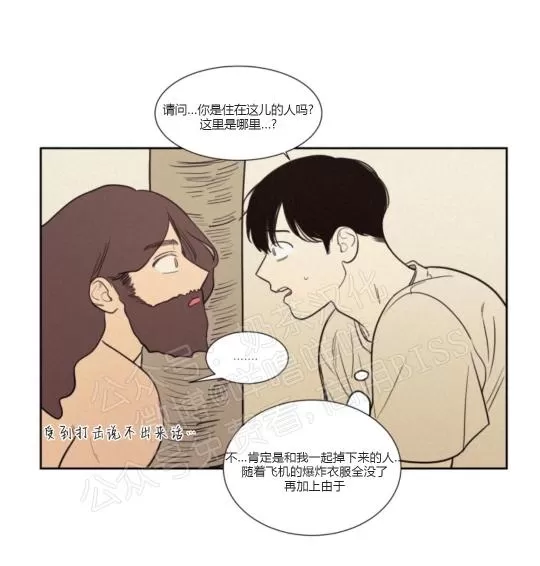 《不是py交易吗》漫画最新章节 06番外 免费下拉式在线观看章节第【19】张图片