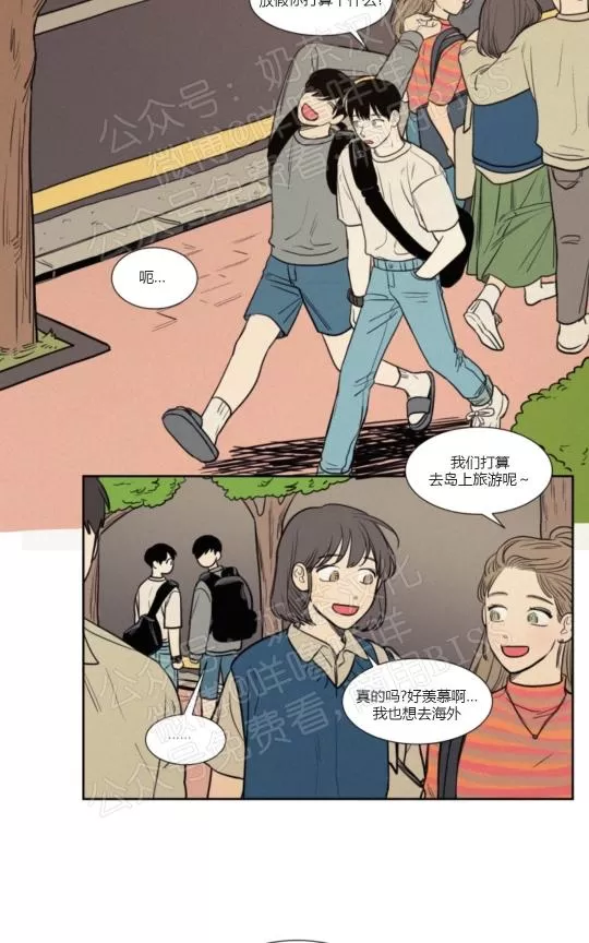 《不是py交易吗》漫画最新章节 06番外 免费下拉式在线观看章节第【2】张图片