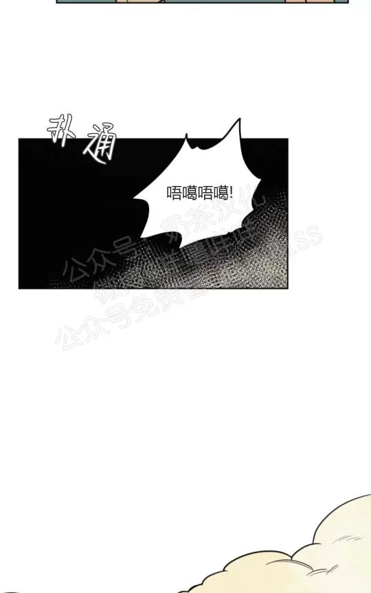 《不是py交易吗》漫画最新章节 06番外 免费下拉式在线观看章节第【24】张图片