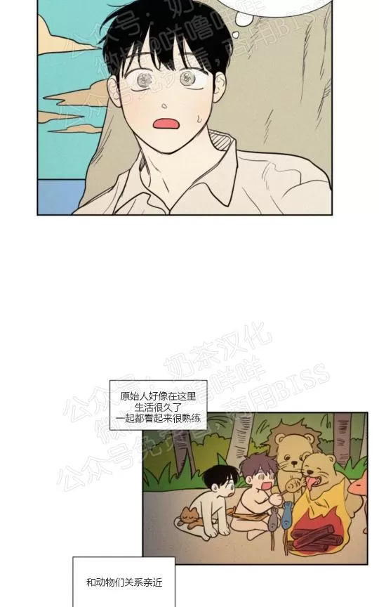 《不是py交易吗》漫画最新章节 06番外 免费下拉式在线观看章节第【31】张图片