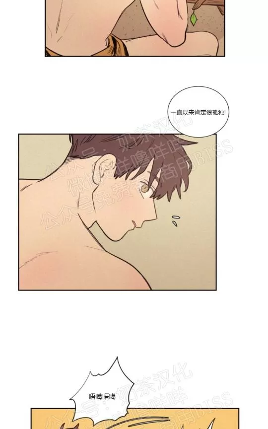 《不是py交易吗》漫画最新章节 06番外 免费下拉式在线观看章节第【34】张图片