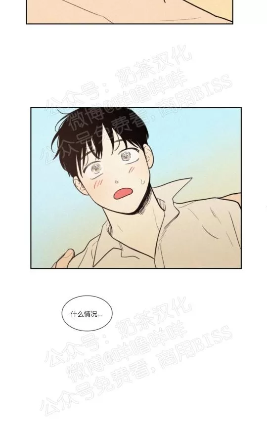 《不是py交易吗》漫画最新章节 06番外 免费下拉式在线观看章节第【38】张图片