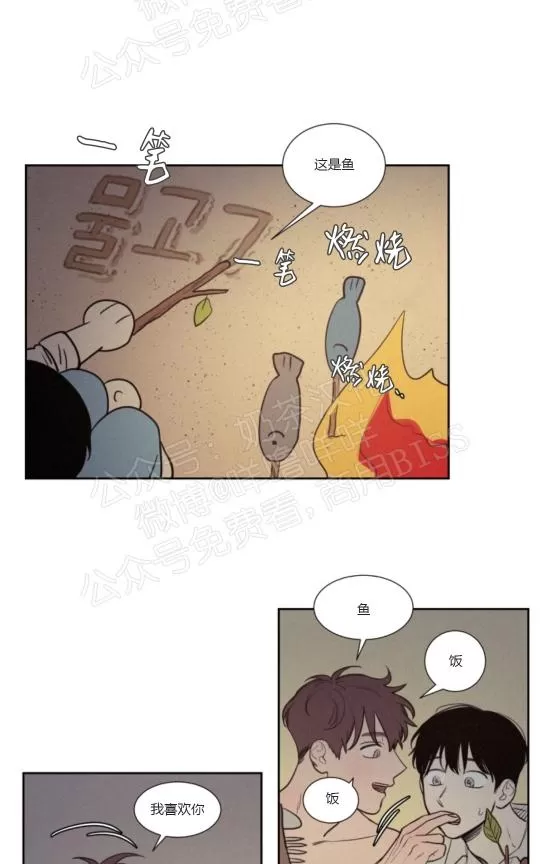 《不是py交易吗》漫画最新章节 06番外 免费下拉式在线观看章节第【40】张图片