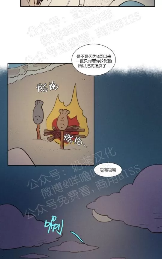 《不是py交易吗》漫画最新章节 06番外 免费下拉式在线观看章节第【43】张图片