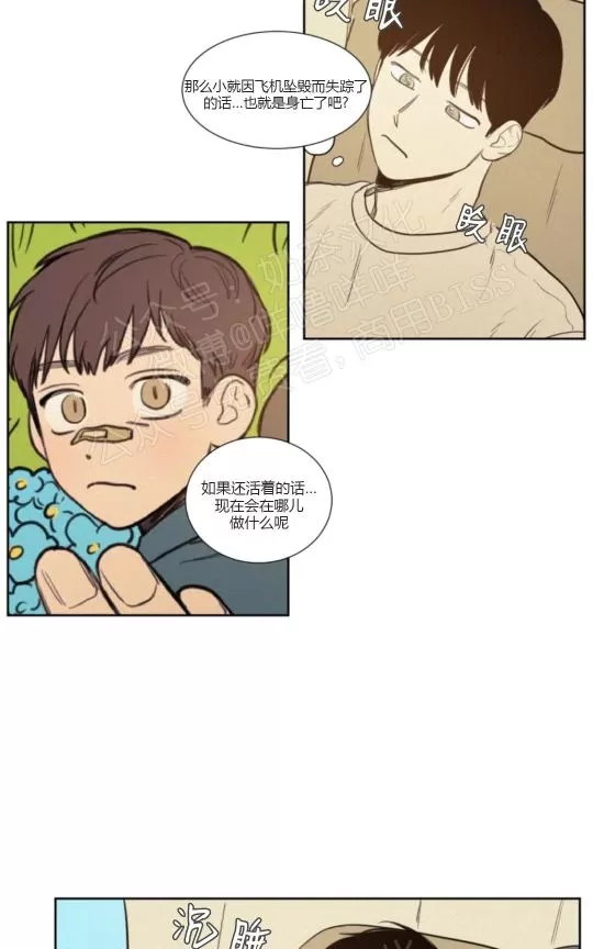 《不是py交易吗》漫画最新章节 06番外 免费下拉式在线观看章节第【7】张图片