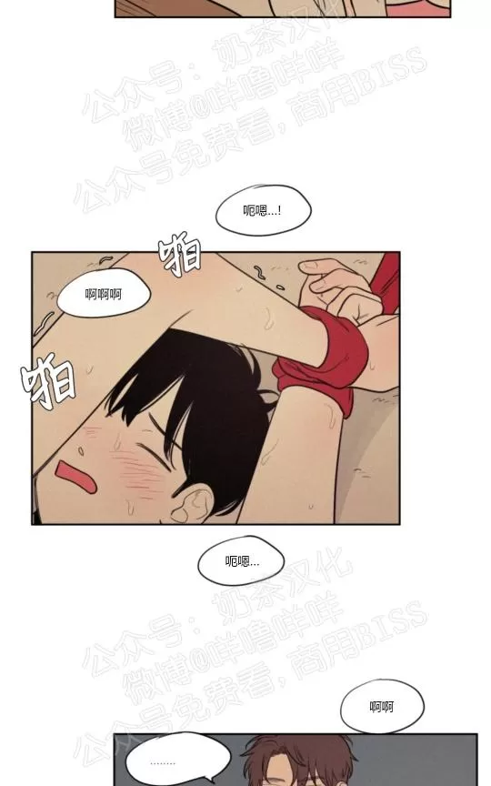 《不是py交易吗》漫画最新章节 05番外 免费下拉式在线观看章节第【25】张图片