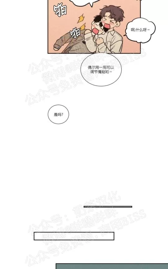 《不是py交易吗》漫画最新章节 04番外 免费下拉式在线观看章节第【10】张图片