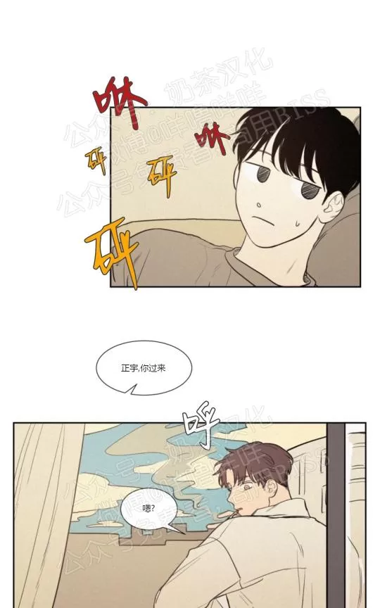 《不是py交易吗》漫画最新章节 04番外 免费下拉式在线观看章节第【12】张图片