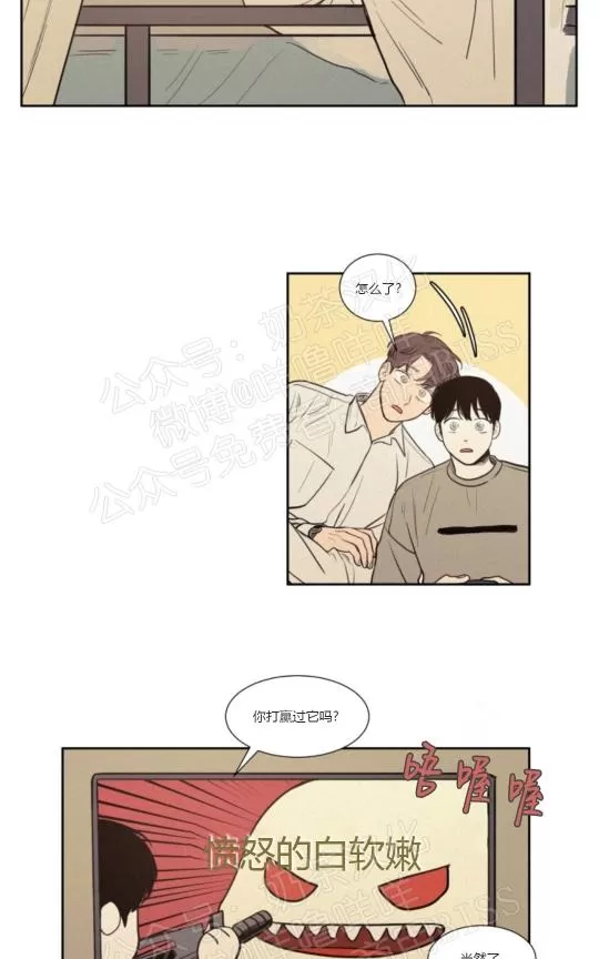 《不是py交易吗》漫画最新章节 04番外 免费下拉式在线观看章节第【13】张图片