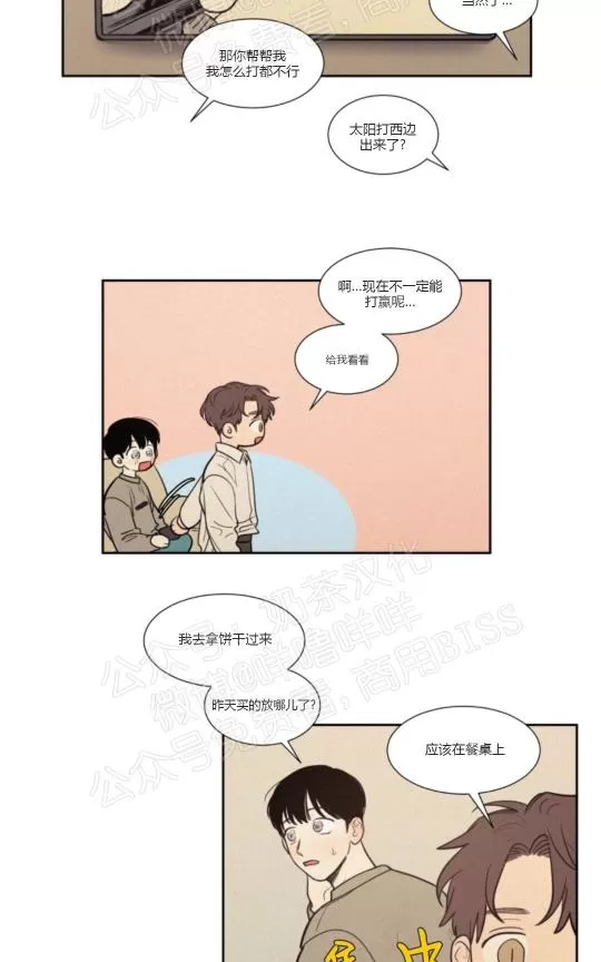 《不是py交易吗》漫画最新章节 04番外 免费下拉式在线观看章节第【14】张图片