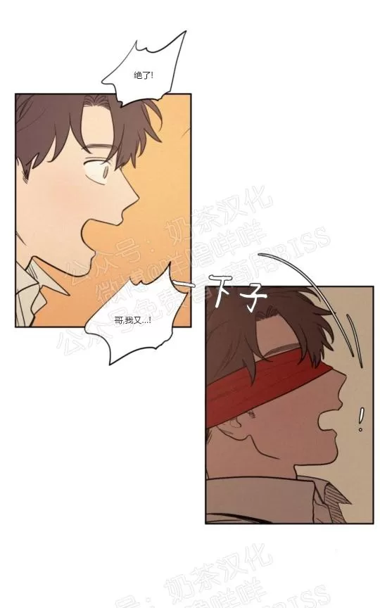 《不是py交易吗》漫画最新章节 04番外 免费下拉式在线观看章节第【17】张图片