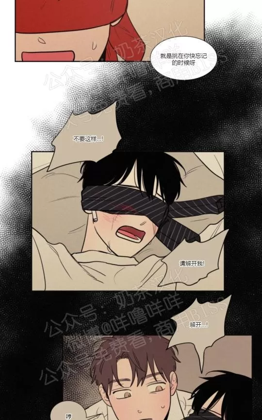 《不是py交易吗》漫画最新章节 04番外 免费下拉式在线观看章节第【21】张图片