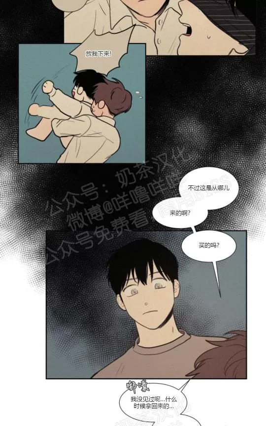 《不是py交易吗》漫画最新章节 04番外 免费下拉式在线观看章节第【22】张图片