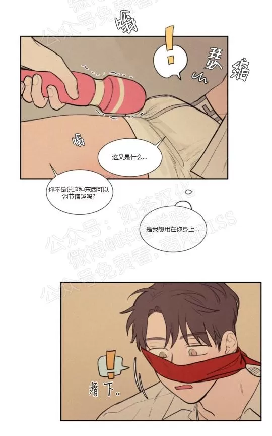 《不是py交易吗》漫画最新章节 04番外 免费下拉式在线观看章节第【25】张图片